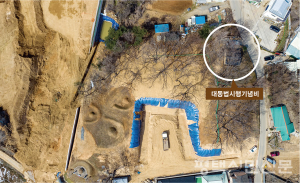 대동법시행기념비(소사동 140-1) 뒤편 소사동 140번지에 건물을 짓기 위해 언덕을 파내는 공사가 이뤄지고 있다.       사진=김해규 평택학연구소장