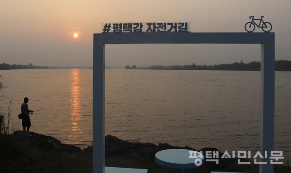 팽성읍 내리문화공원 인근에 설치된 평택강자전거길 포토존