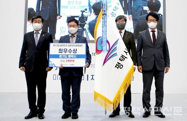 왼쪽부터 전해철 행안부 장관, 예창섭 평택시 부시장, 박홍구 기획항만경제실장, 이영성 한국일보 사장