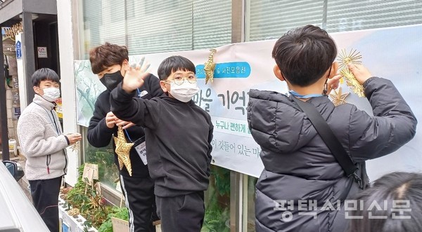 경기꿈의학교 소사벌청소년환경탐험대 참여학생들이 12월 4일 수료식 개최에 앞서 행사장을 꾸미고 있다.
