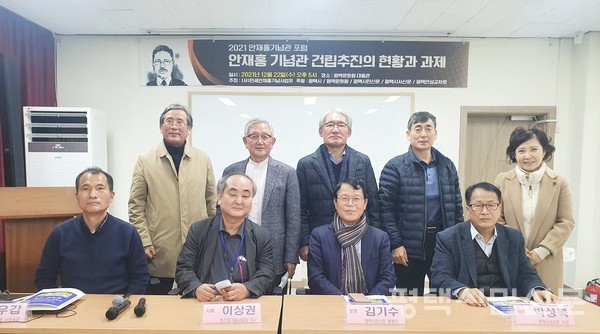 지난해 12월 22일 평택문화원 대동관에서 개최된 '2021 안재홍기념관 포럼' 참석자들이 기념촬영을 하고 있다.