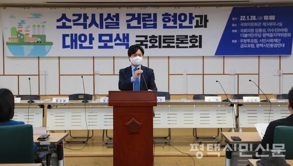 1월 28일 소각시설 건립 현안과 대안 모색 토론회가 국회의원회관 제3세미나실에서 열린 가운데 토론회를 공동 주최한 김현정 더불어민주당 평택을지역위원장이 개회사를 하고 있다.