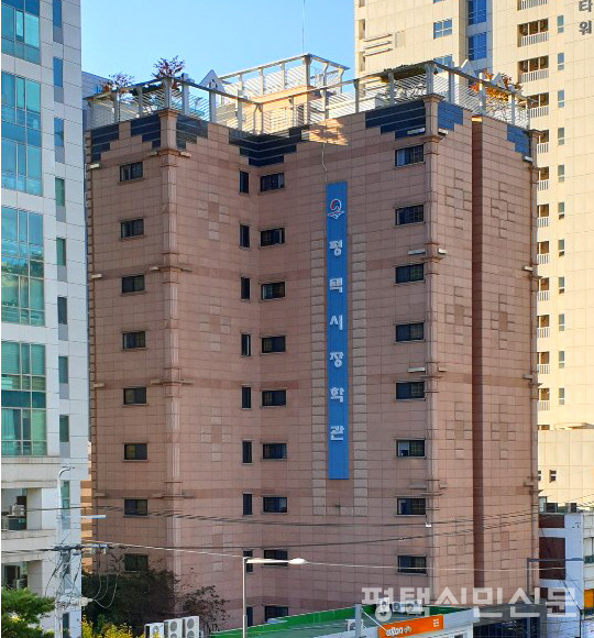 평택시 장학관 전경