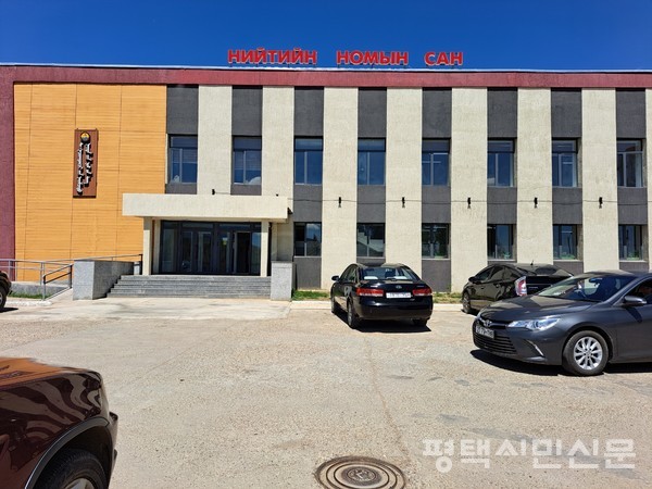 토브아이막 도서관 전경