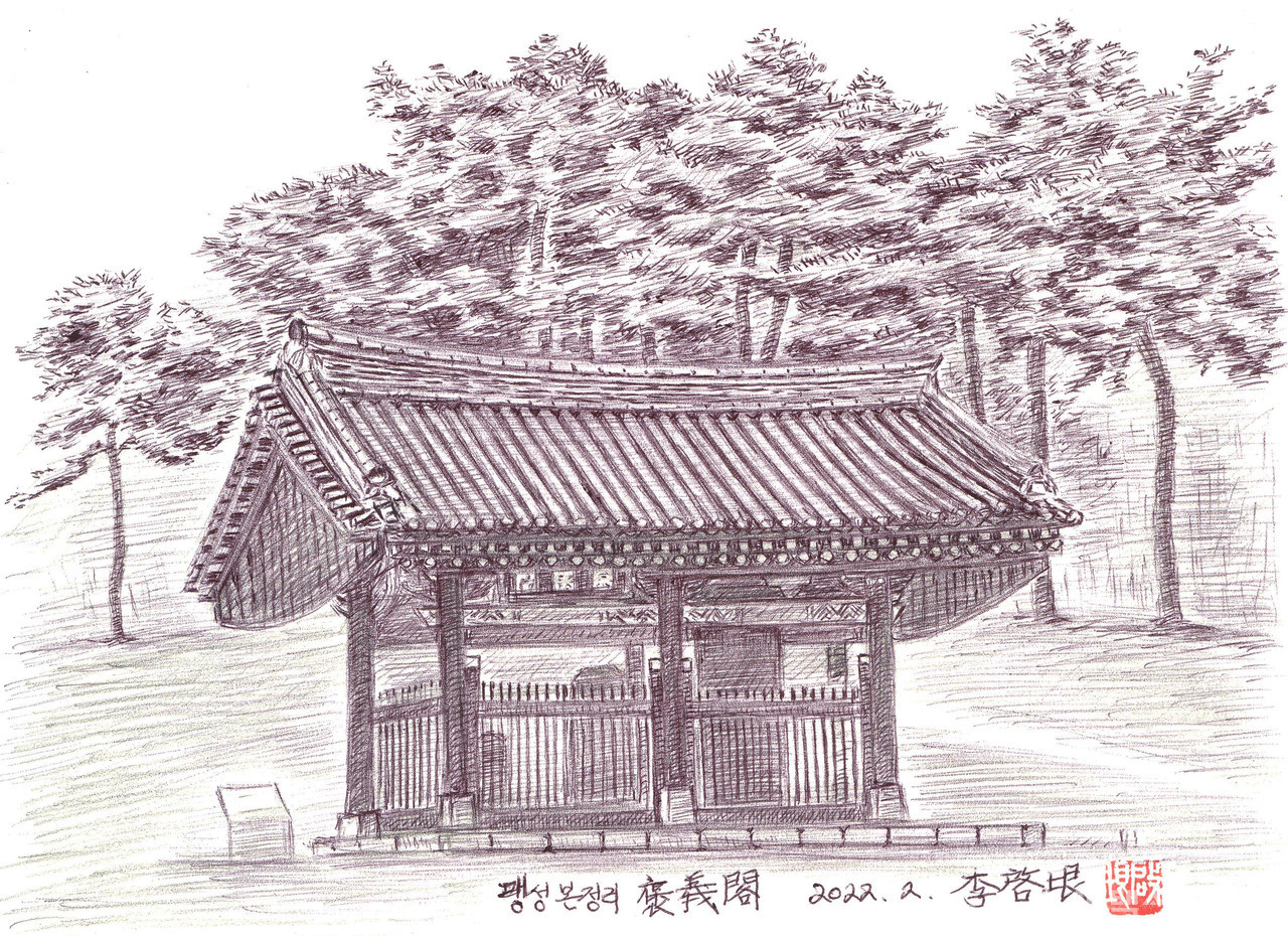 본정리 홍익한 비각인 포의각