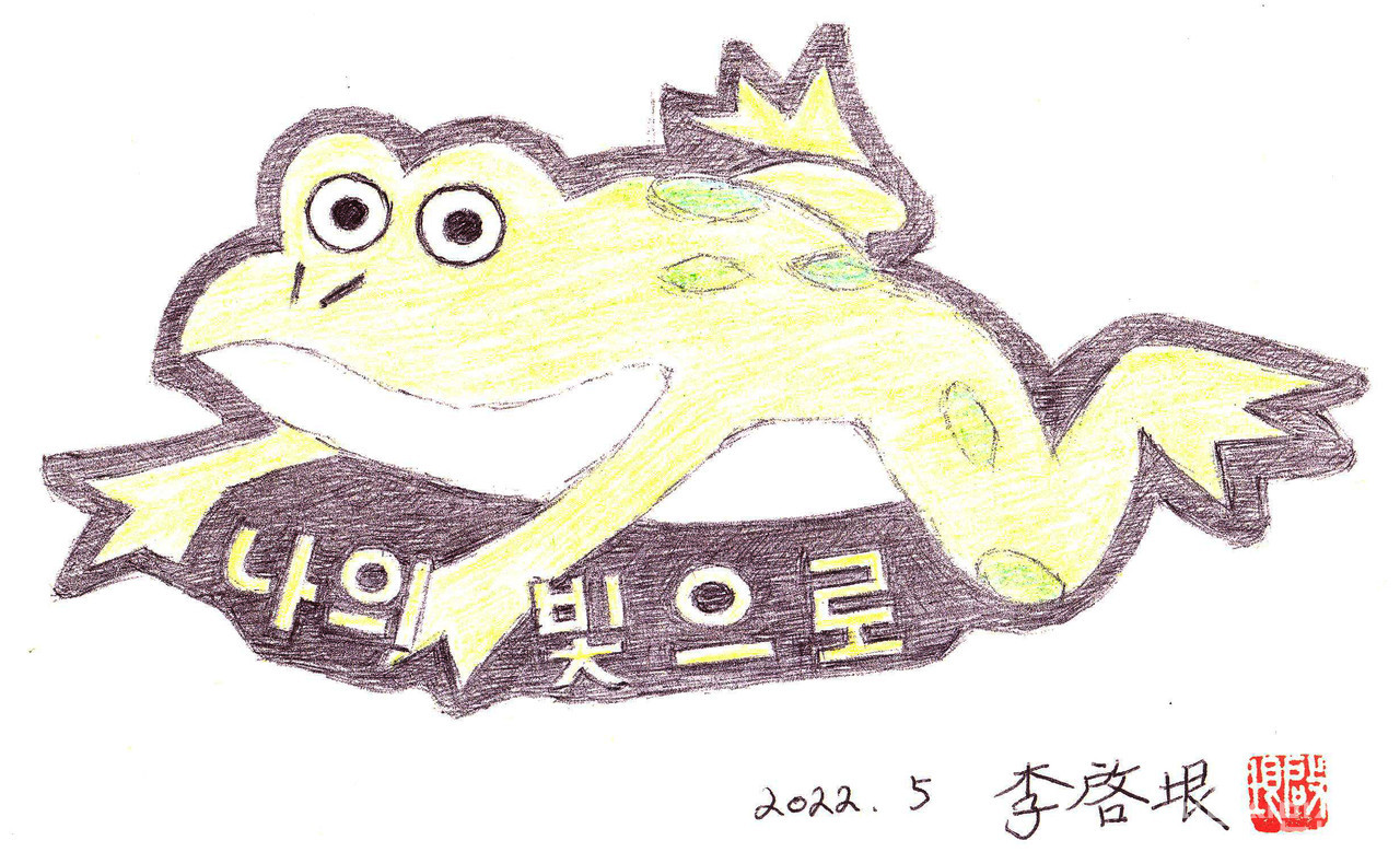 ‘나의 빛으로’는 지난 4월30일 평택 불교사암연합회 주관 부처님오신날 봉축 법요식 때 심복사 불자들이 발표한 연극 제목이다.