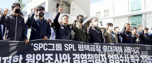 파리바게뜨공동행동과 화섬식품노조는 17일 SPL평택공장 앞에서 기자회견을 열고 철저한 원인조사와 경영책임자 엄정 수사를 촉구했다.