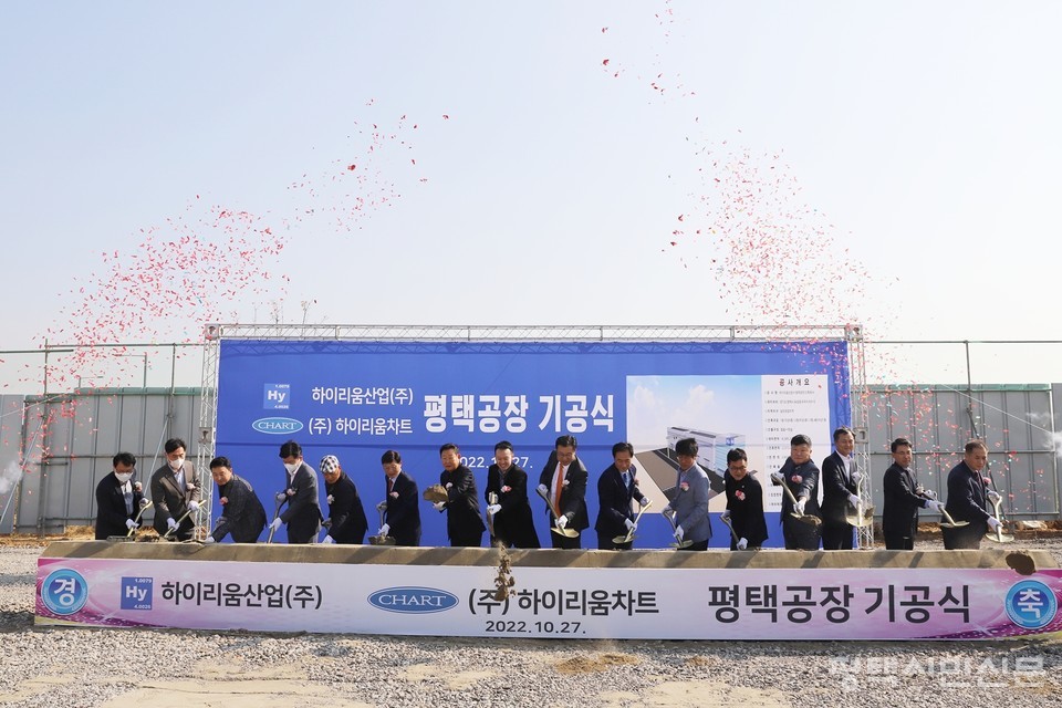 10월 27일 평택 포승(BIX)지구에서 열린 하이리움산업 평택공장 기공식에서 김서영 하이리움산업 대표, 정장선 평택시장, 유승영 평택시의회 의장, 박승삼 경기경제자유구역 본부장 등이 공사의 시작을 알리는 첫 삽을 뜨고 있다.