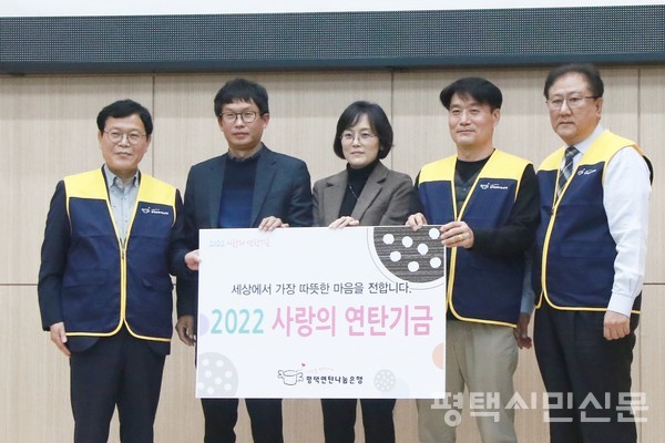 평택세무서 관계자들이 평택연탄나눔은행에 후원금을을 전달하고 있다.