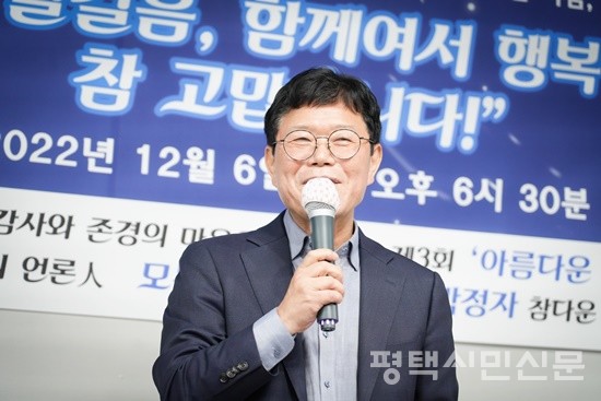 김기수 평택시민신문 대표