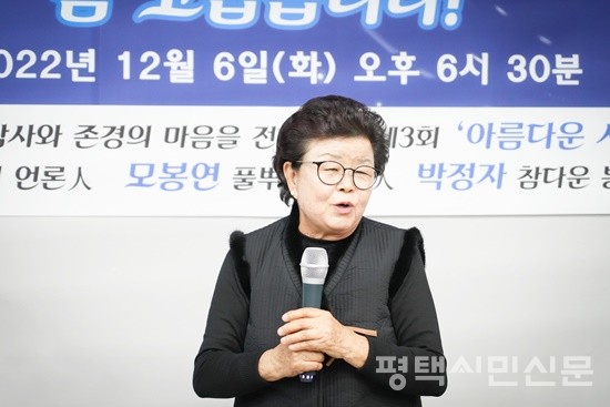 박정자 자원봉사자