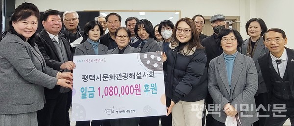 평택시문화관광해설사회 배옥희 회장(앞줄 맨 왼쪽)과 문화관광해설사들이 12월 19일 평택연탄나눔은행 조은연팀장(오른쪽 앞줄 세 번째)에게 연탄기금을 전달하고 있다. 