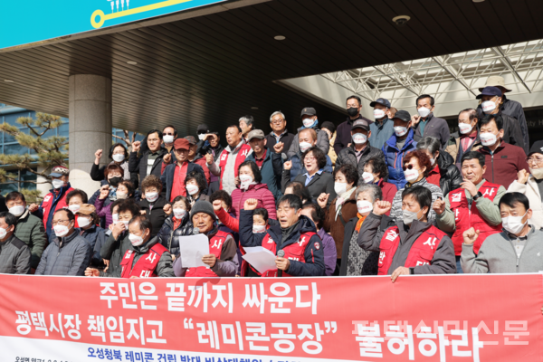 오성·청북 레미콘 건립반대 비대위가 3월 6일 평택시청 앞에서 기자회견을 열고 “농촌과 주민 건강을 해치는 레미콘공장 건립 결사 반대” 구호를 외치고 있다. 