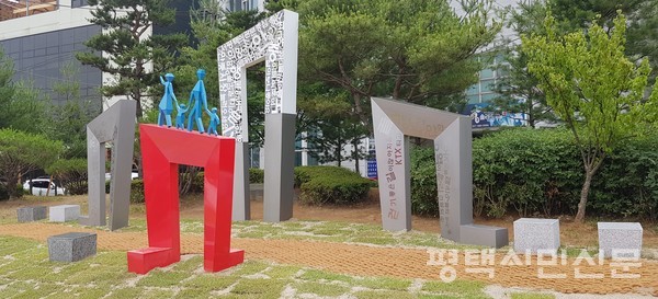 안중오거리에 설치된 작품 ‘희망 안중 미래로’. 김선 조각가와 배춘효·김창영·양미정 등 4명의 작가로 이뤄진 ‘인 블루’의 공동 작업으로 탄생했다. 