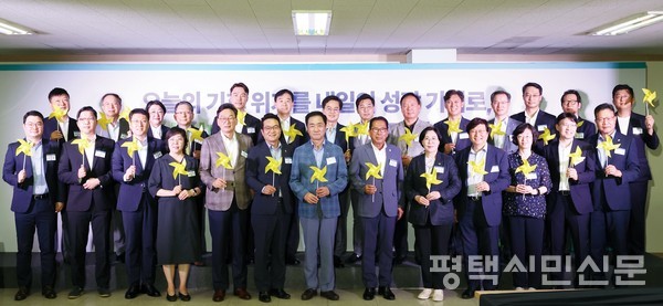 17일 포승국가공단 내 티센크루프머티리얼코리아에서 열린 산업단지 RE100 투자 협약식에는 김동연 경기도지사, 정장선 평택시장, 전의찬 탄소중립 녹색성장 위원장, 박재덕 에스에이엔에스 부사장, 오재석 엘에스일렉트릭 부사장, 윤석규 아이솔라에너지 대표이사, 이영호 엔라이튼 대표이사, 김영문 한국동서발전 사장, 김형민 에넬엑스코리아 대표이사, 박영규 한국중부발전 기술안전 부사장, 이지선 신싱이엔지 대표이사, 이정욱 디엘에너지 대표이사, 박충선 삼천리자산운용 대표이사, 김용학 케이씨솔라앤에너지 대표이사 등이 참석했다.