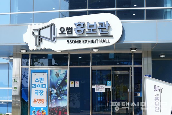 지난 2020년 3월 30일 평택에코센터가 오썸플렉스 홍보 계약직 채용 과정에서 공무원인 남편으로부터 면접시험을 보고 아내가 합격한 채용 비위 의혹이 최근 투서로 드러났다. 