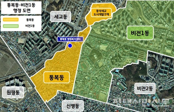 평택시는 8월 9일 통복동·비전1동, 현덕면·안중읍, 신장1,2동 등 행정구역 3곳의 경계조정 연구용역에 착수했다. 