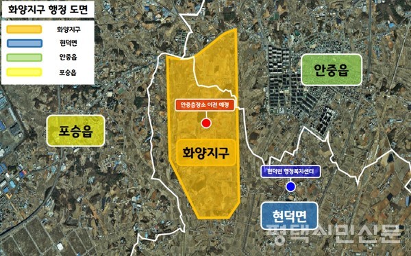 평택시는 8월 9일 통복동·비전1동, 현덕면·안중읍, 신장1,2동 등 행정구역 3곳의 경계조정 연구용역에 착수했다.