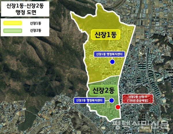 평택시는 8월 9일 통복동·비전1동, 현덕면·안중읍, 신장1,2동 등 행정구역 3곳의 경계조정 연구용역에 착수했다.