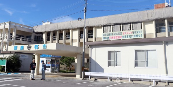 “정부는 미일지위협정을 전면 개정하라”현수막이 걸린 오키나와현 기노완시청