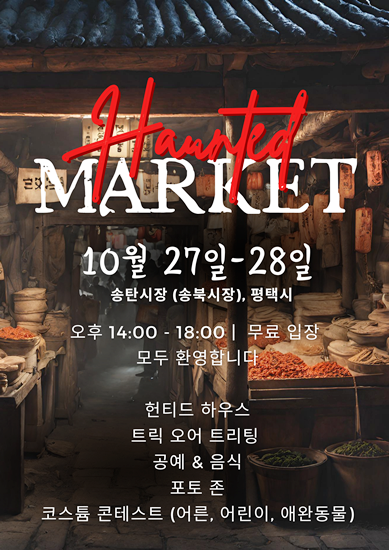 Haunted Market