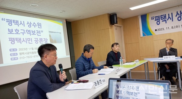 발언중인 좌장 조종건 대표