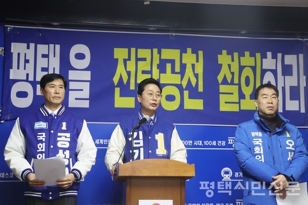 왼쪽부터 더불어민주당 평택을 공성경·김기성·오세호 예비후보가 3월 4일 평택시청 브리핑실에서 중앙당의 전략공천 철회를 요구하는 성명을 발표하고 있다.  