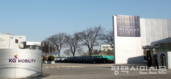 KG모빌리티 평택 본사 전경
