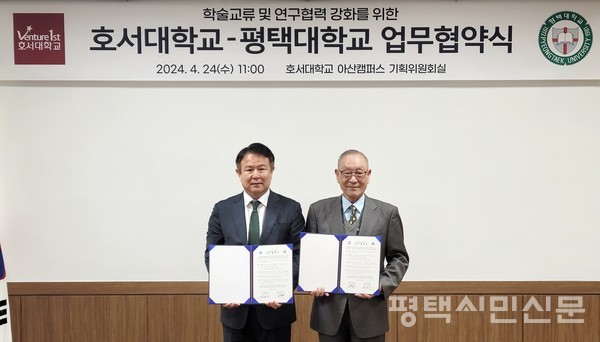 이동현 평택대 총장(왼쪽)과 호서대 강일구(오른쪽) 총장.
