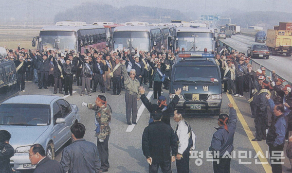 ​2004년 11월 19일 평택항으로 향하던 평택항지키기 범시민운동본부가 갑자기 서해안 고속도로를 점거, 경계분쟁 판결에 대한 강력한 반발을 보이고 있다. 따라서 이날 하행선 차량통행이 30여분동안 완전 마비되었다.