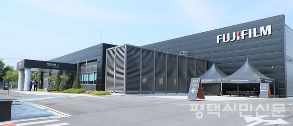 후지필름 평택공장은 오성 외국인투자전용지역 내에 4100㎡ 규모로 건립됐다.