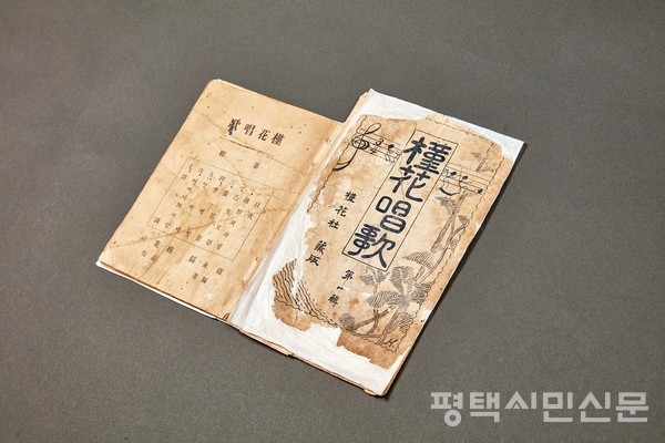 근화창가는 1921년 민족음악가 노영호가 근화사에서 발간한 창가집이다.