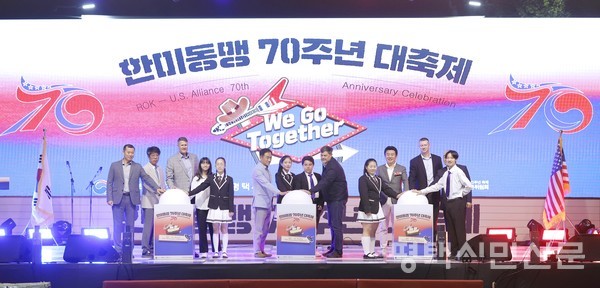 2023년 10월 7~8일 팽성읍 캠프 험프리지 앞에서 평택시국제교류재단 주관으로 ‘한미동맹 70주년 대축제’가 열렸다.