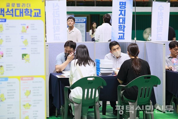 지난해 8월 3일 이충문화체육센터에서 열린 2024 대학입시 박람회 모습
