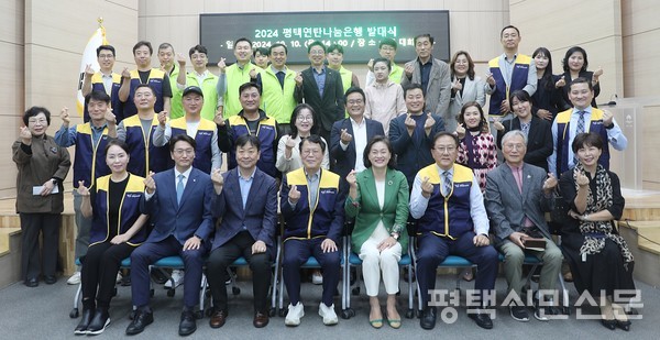 10월 10일 오후 2시 팽성읍행정복지센터에서 열린 ‘2024 평택연탄나눔은행 발대식’을 마친 참석자들이 기념촬영을 하고 있다.