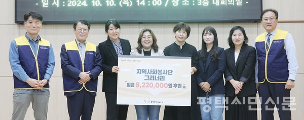 지역사회봉사단 그리너리 남주희 단장과 회원들이 평택연탄나눔은행에 후원금 822만원을 전달하고 있다.(왼쪽에서 네 번째가 남주희 단장)