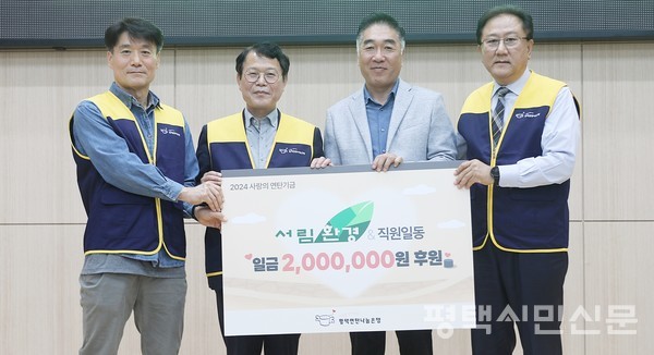 서림환경 최혁 부장이 서림환경(대표 이종복)과 직원 일동을 대표해 평택연탄나눔은행에 후원금 200만원을 전달하고 있다.(오른쪽에서 두 번째가 최혁 부장)