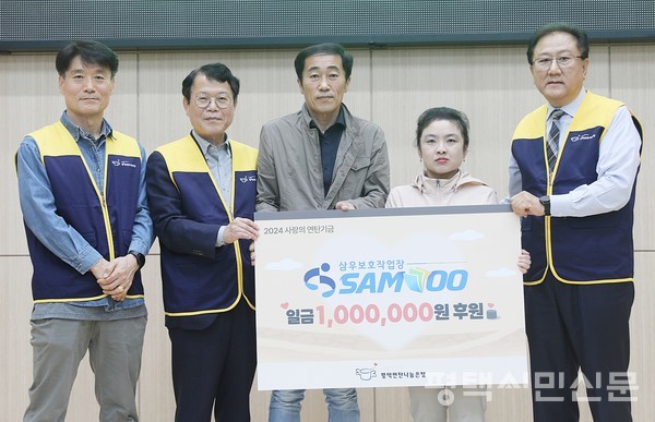 삼우보호작업장 박동신 원장과 관계자가 평택연탄나눔은행에 후원금 100만원을 전달하고 있다.(가운데 박동신 원장)