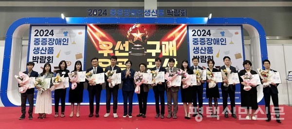 10월 10일 서울 양재 에이티센터에서 열린 2024 중증장애인 생산품 박람회에서 김석구 경기평택항만공사 사장(왼쪽에서부터 다섯 번째)이 보건복지부 장관 표창을 받고 기념 사진을 찍고 있다.