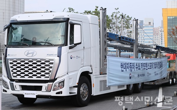 평택항을 투입된 국내 최초의 수소연료 자동차 운반 트럭 ‘엑시언트 수소 카트랜스포터’