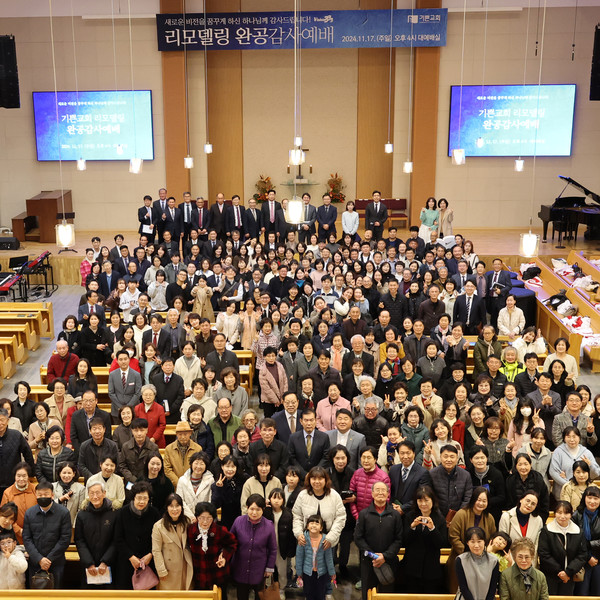 리모델링 완공 감사예배를 마치고 성도들이 다같이 기념사진을 찍었다.