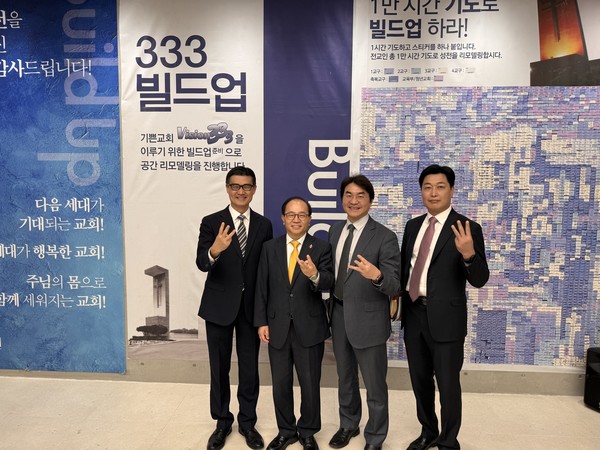 사진 왼쪽부터 박성영 목사, 박장규 목사, 류승빈 목사, 이지용 감리사