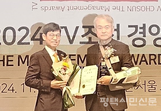 2024 TV조선 경영대상 시상식에서 지속가능경영 부문 대상을 받은 평택도시공사의 강팔문 사장(오른쪽)