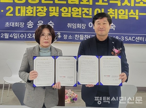 12월 4일 이종한 상임이사(왼쪽) 임용필 연합회장을 대신해 이인숙 평택소상공인연합회 고덕지소 회장이 업무협약을 체결한 후 기념사진을 찍고 있다.
