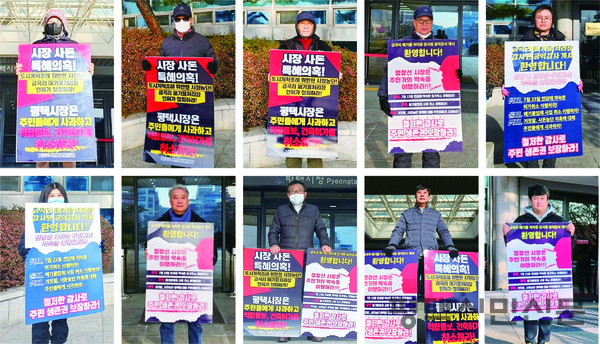 지난 11일부터 평택시청에서 이어지고 있는 1인시위에는 조세묵 비상대책위원장과 금곡리 주민을 비롯해 이선범 안중발전협의회장, 이은우 평택시민재단 이사장, 서동식 안중청년동행산악회장 등 시민사회가 동참했다.