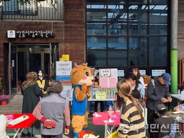안중시장 이용객을 위한 고객안내센터 모습