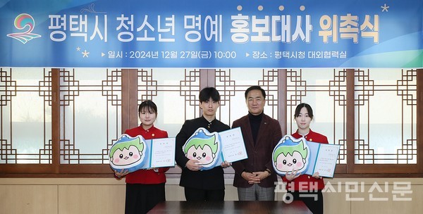 왼쪽부터 한국관광고 관광일본어통역과 김민경 학생, 한국관광고 관광중국어통역과 윤나훈 학생, 정장선 평택시장, 한국관광고 관광영어통역과 박경서 학생