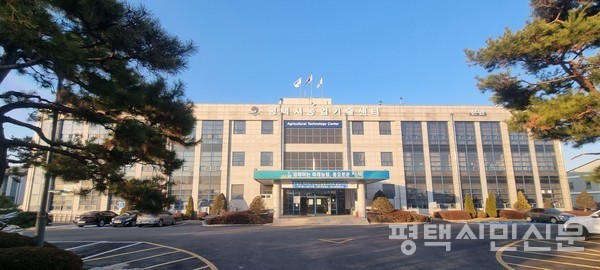 평택시농업기술센터 전경