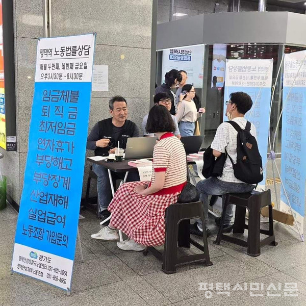 지난해 9월 추석을 앞두고 평택역에서 진행한 ‘찾아가는 노동 상담’ 모습.