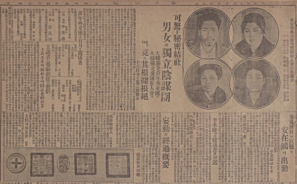 대한민국 청년외교단 사건 보도 기사 (1919년 12월 매일신보)